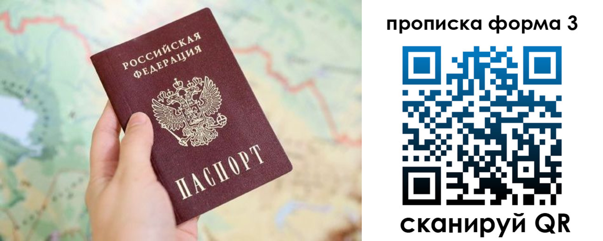 прописка в квартире в Байкальске