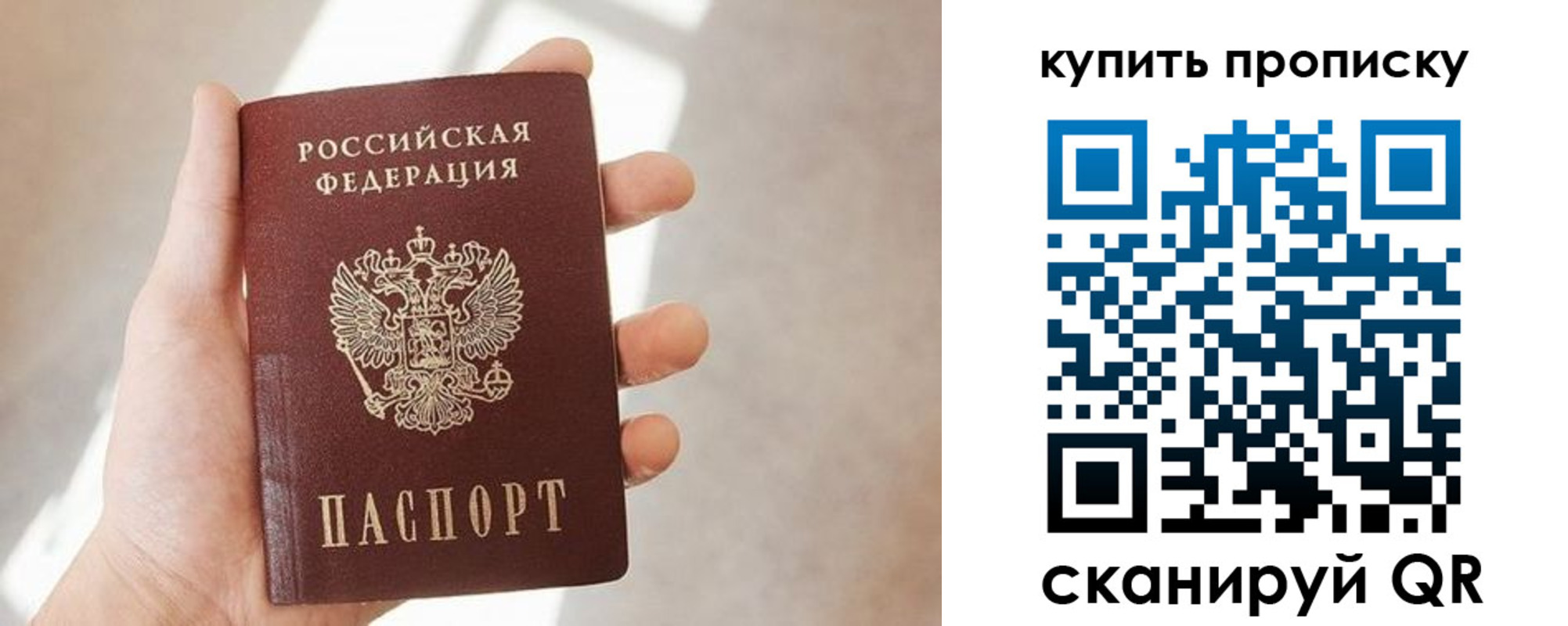 временная регистрация купить в Байкальске