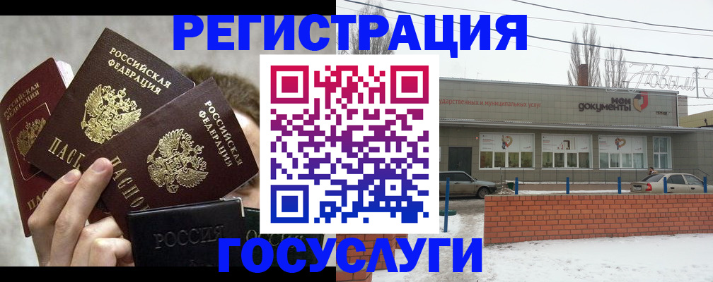 миграционный учет в Байкальске