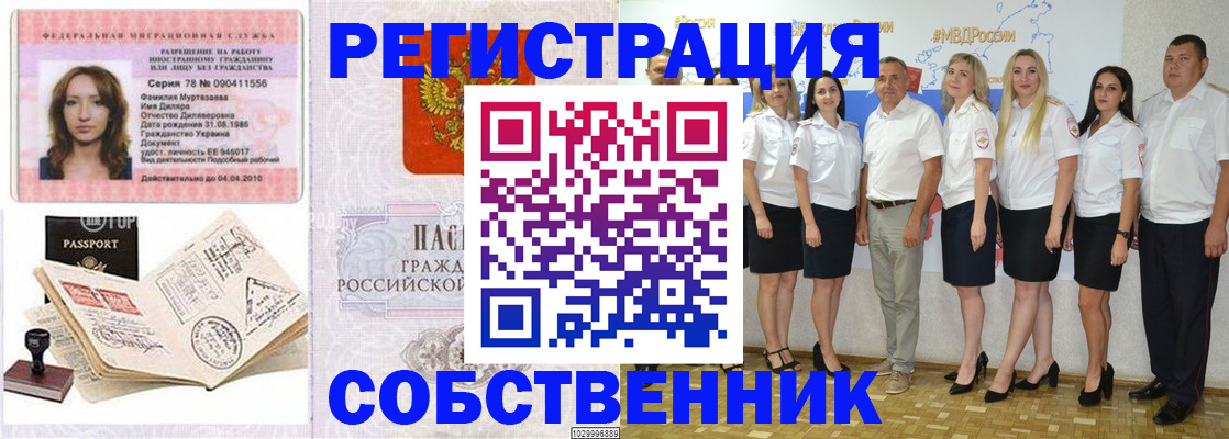 временная регистрация госуслуги в Байкальске