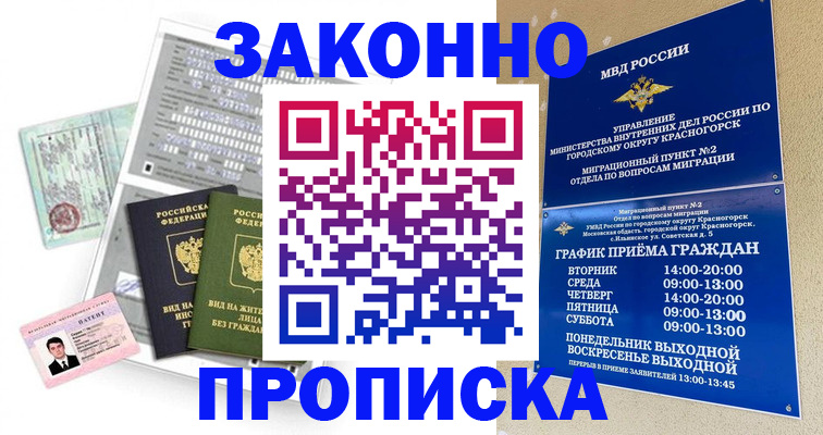 найти адрес прописки в Байкальске